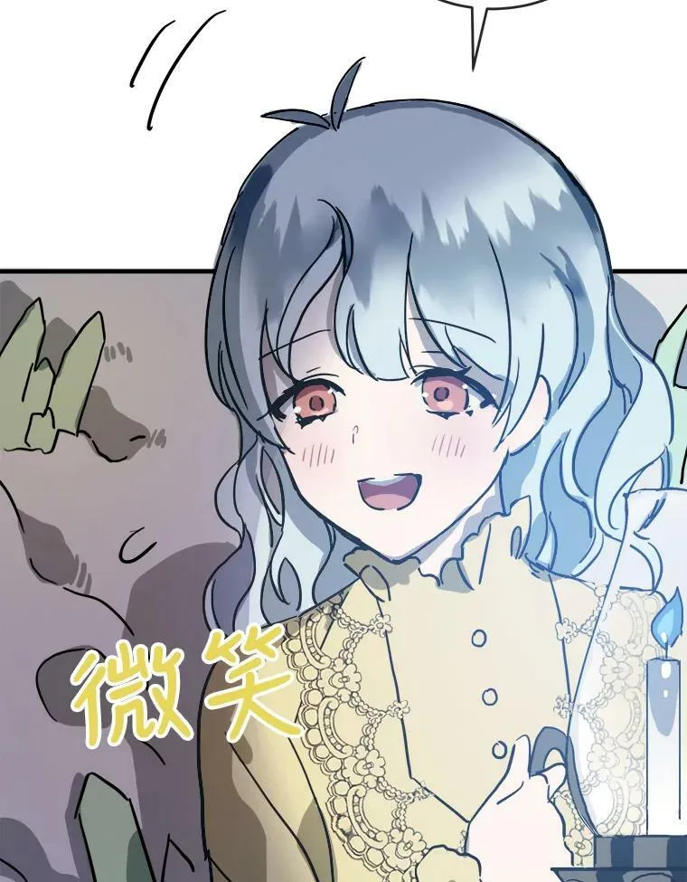 46.被抛弃的凯拉尔（1） 第80页