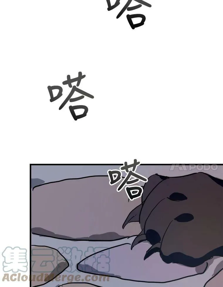 46.被抛弃的凯拉尔（1） 第82页