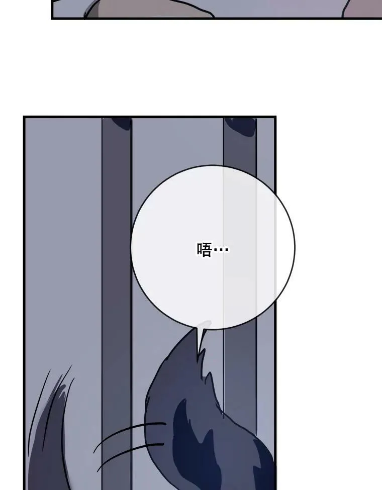 46.被抛弃的凯拉尔（1） 第83页