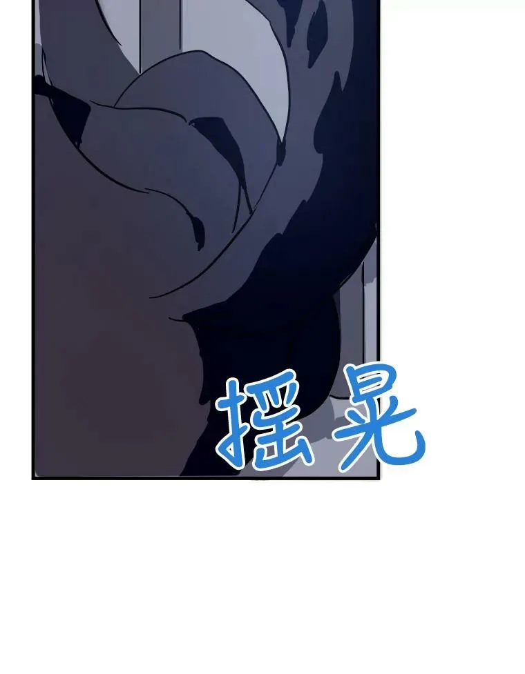 46.被抛弃的凯拉尔（1） 第84页