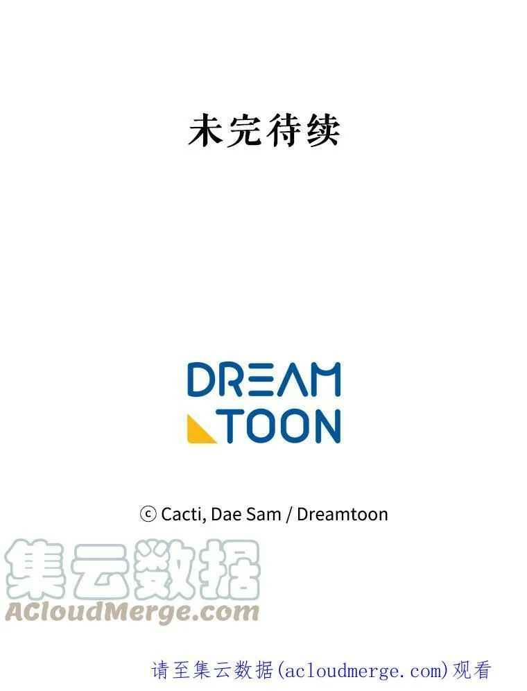 46.被抛弃的凯拉尔（1） 第85页