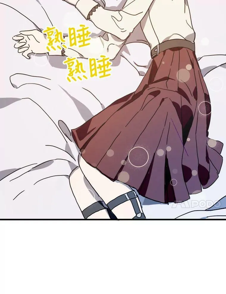 47.被抛弃的凯拉尔（2） 第11页