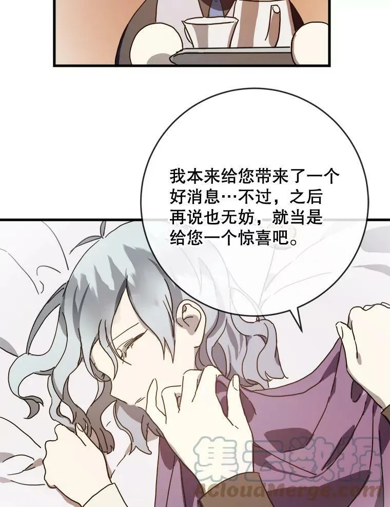 47.被抛弃的凯拉尔（2） 第13页