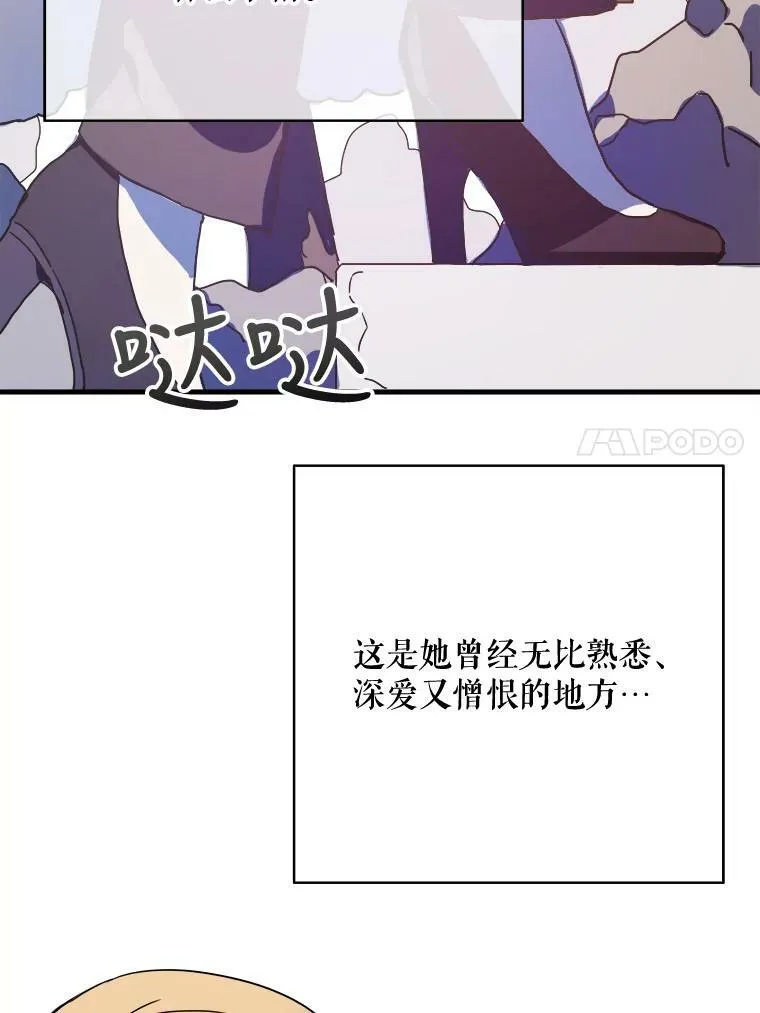 47.被抛弃的凯拉尔（2） 第21页