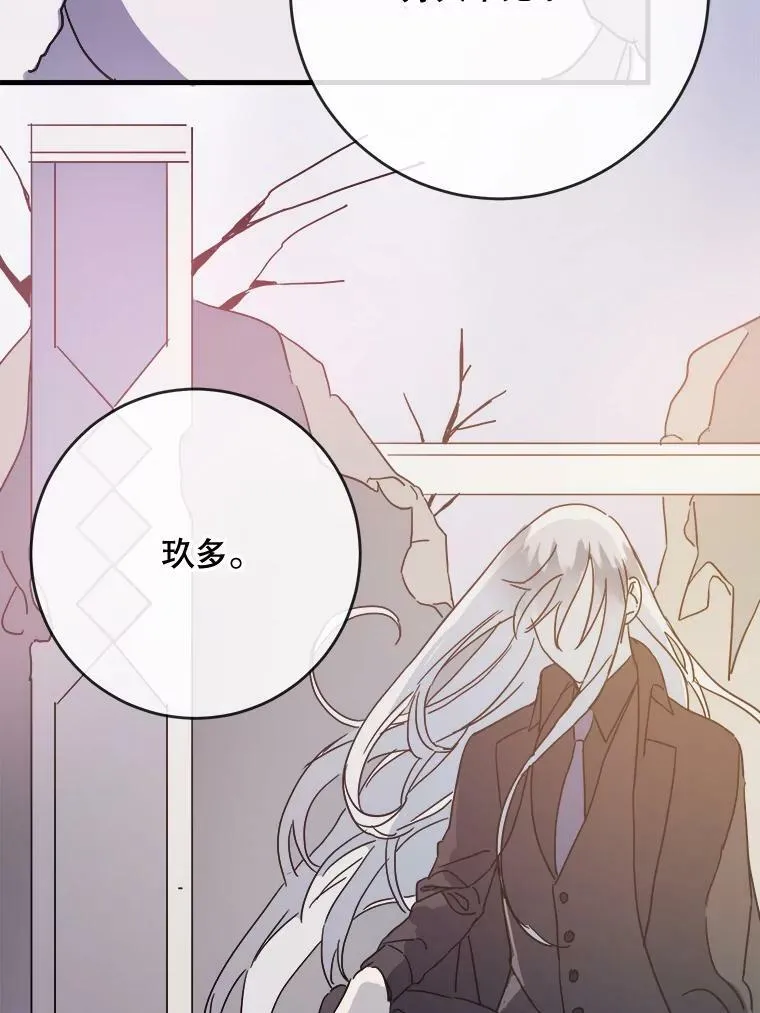 47.被抛弃的凯拉尔（2） 第23页