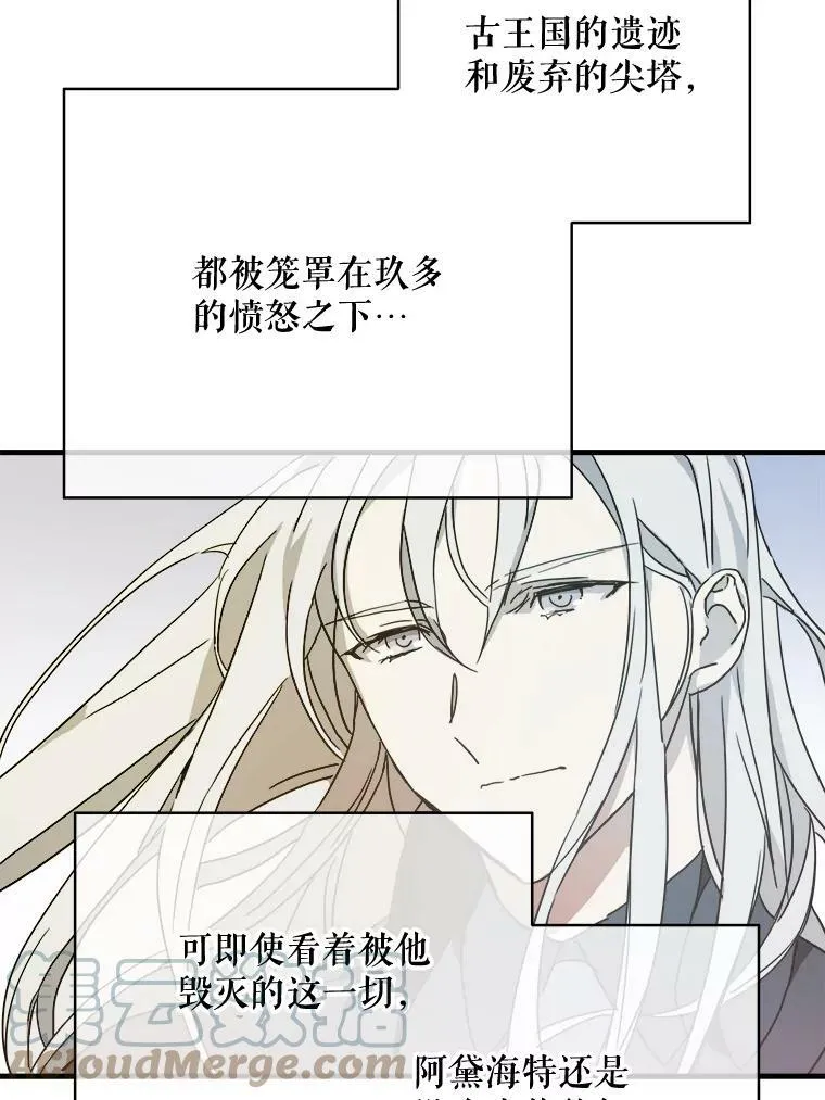 47.被抛弃的凯拉尔（2） 第25页