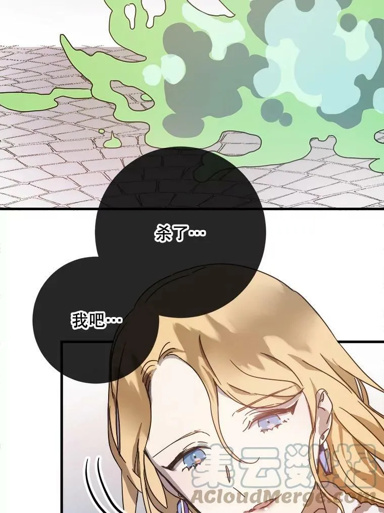 47.被抛弃的凯拉尔（2） 第28页