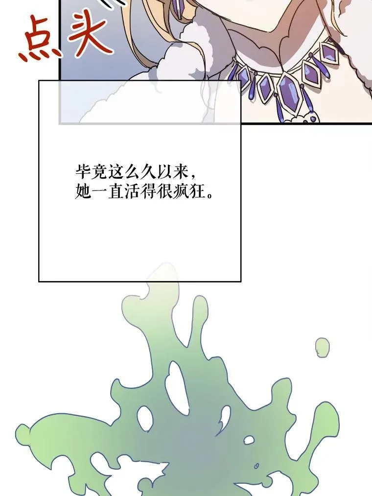 47.被抛弃的凯拉尔（2） 第29页