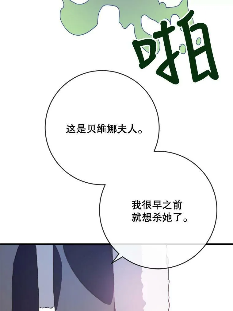 47.被抛弃的凯拉尔（2） 第30页