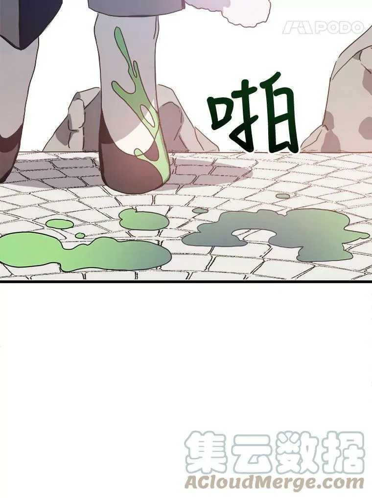 47.被抛弃的凯拉尔（2） 第31页