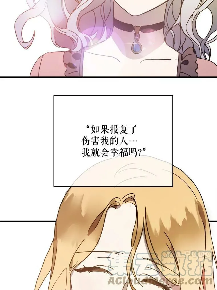 47.被抛弃的凯拉尔（2） 第43页