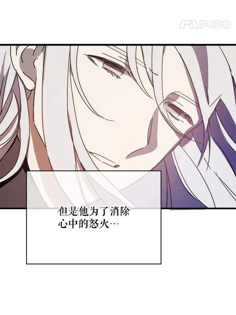 47.被抛弃的凯拉尔（2） 第47页