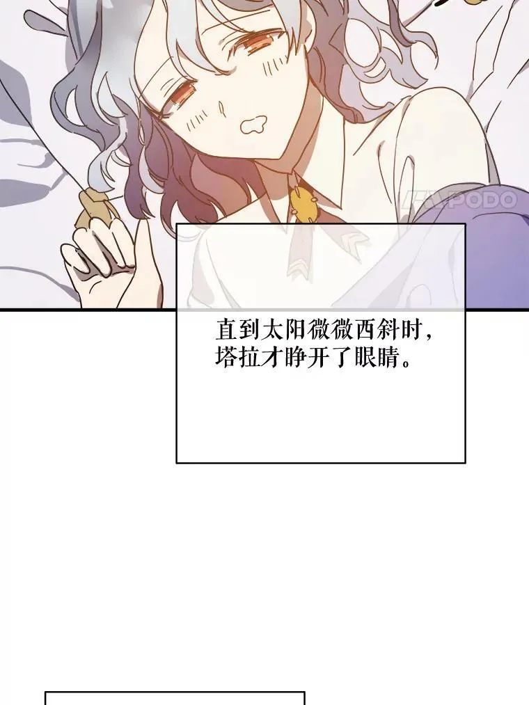 47.被抛弃的凯拉尔（2） 第50页