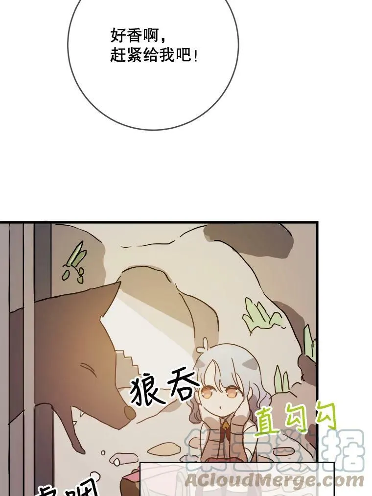 47.被抛弃的凯拉尔（2） 第58页