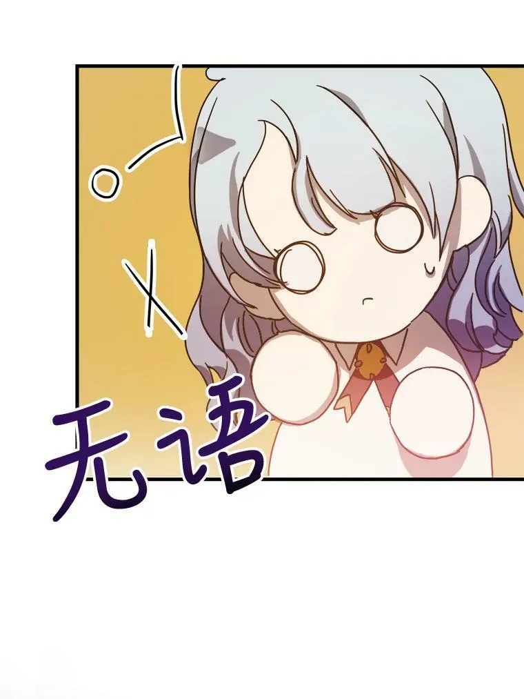 47.被抛弃的凯拉尔（2） 第62页