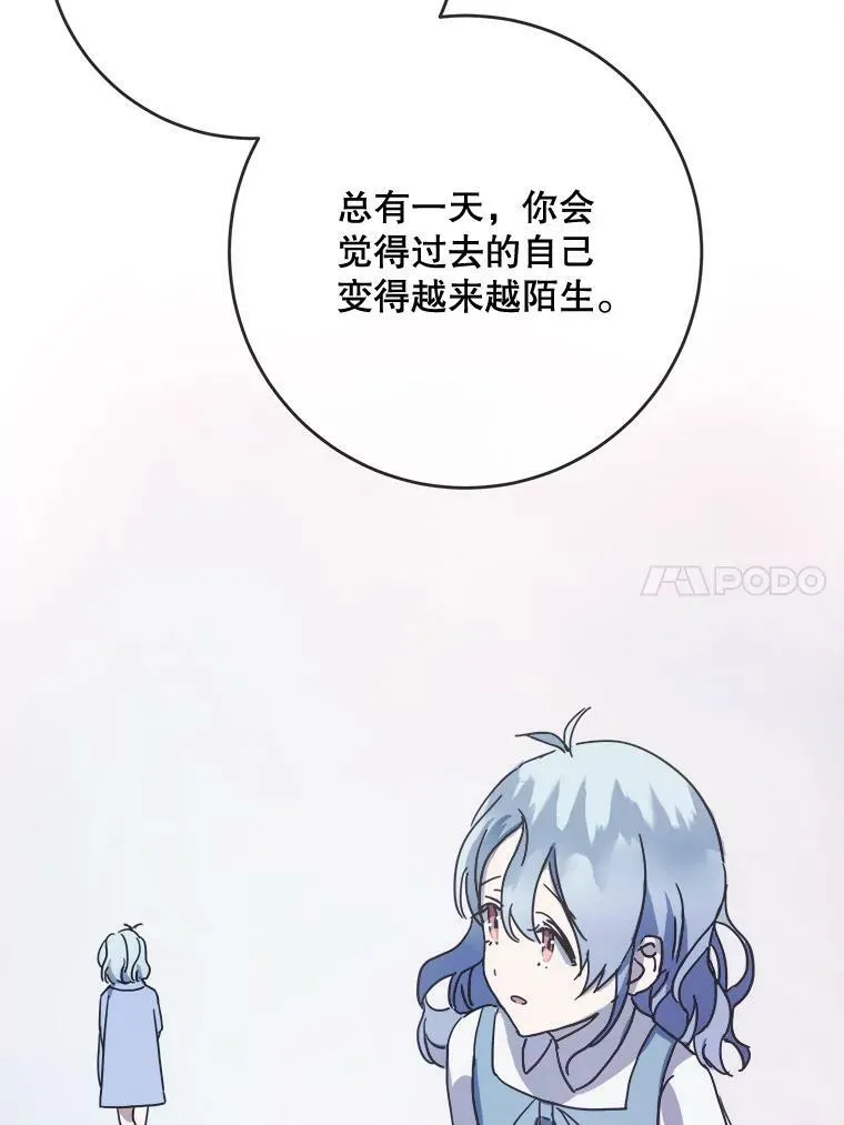47.被抛弃的凯拉尔（2） 第69页