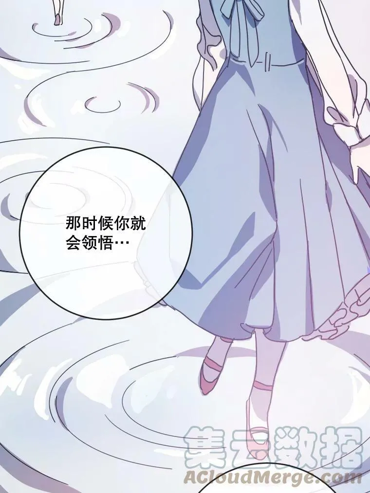 47.被抛弃的凯拉尔（2） 第70页