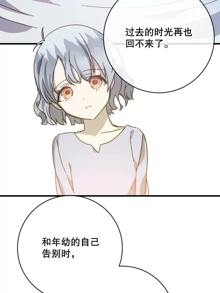 47.被抛弃的凯拉尔（2） 第71页