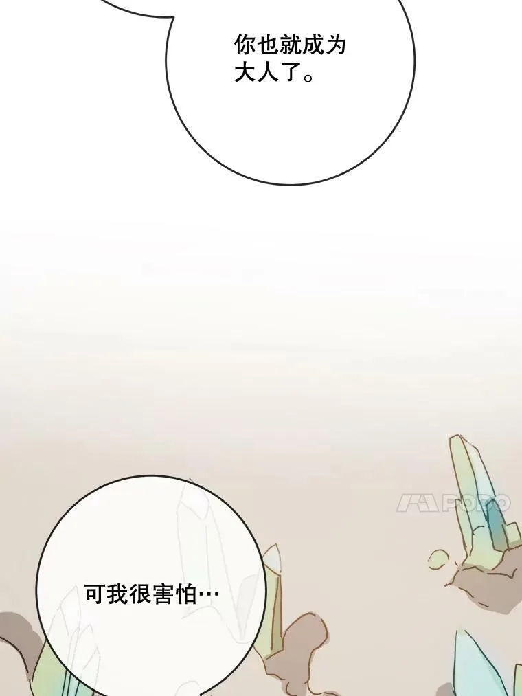 47.被抛弃的凯拉尔（2） 第72页