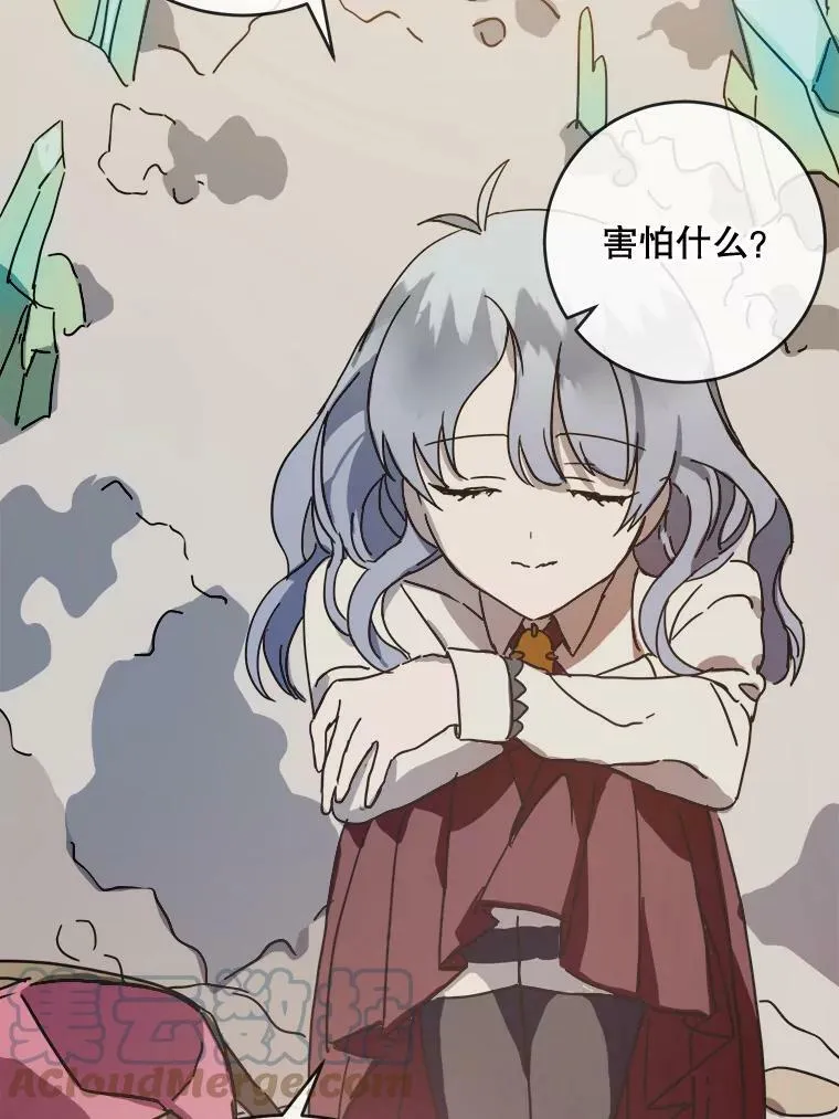 47.被抛弃的凯拉尔（2） 第73页