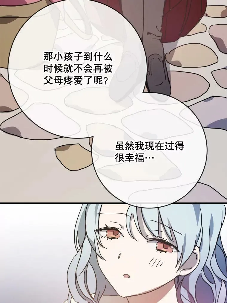 47.被抛弃的凯拉尔（2） 第74页