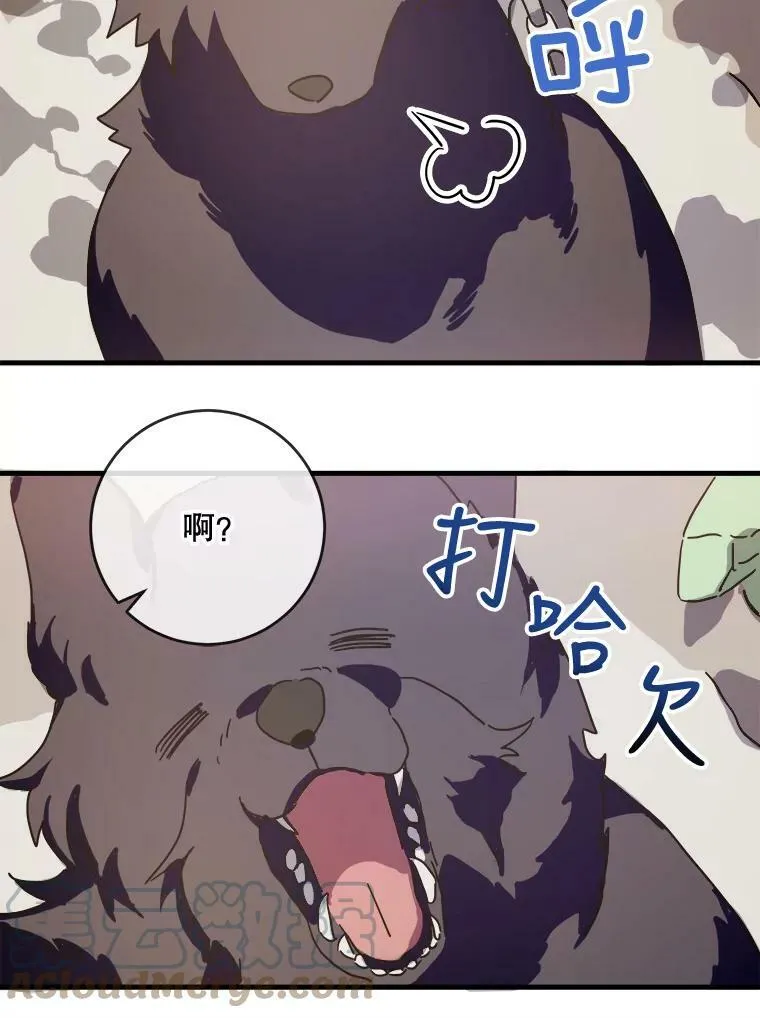 47.被抛弃的凯拉尔（2） 第76页