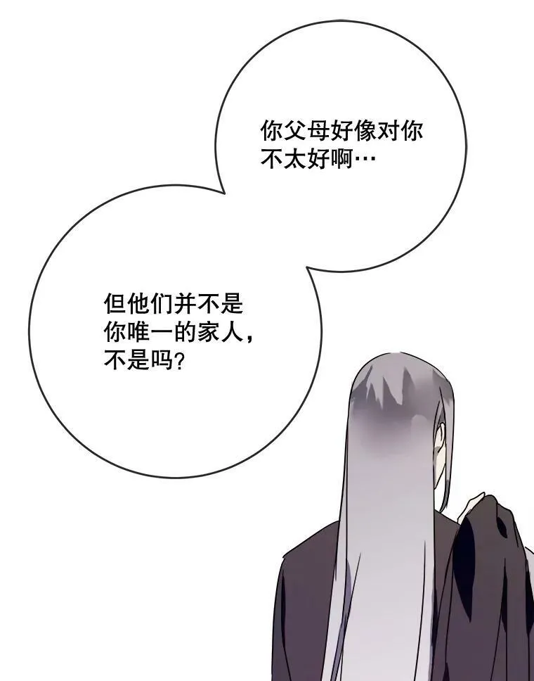 47.被抛弃的凯拉尔（2） 第77页