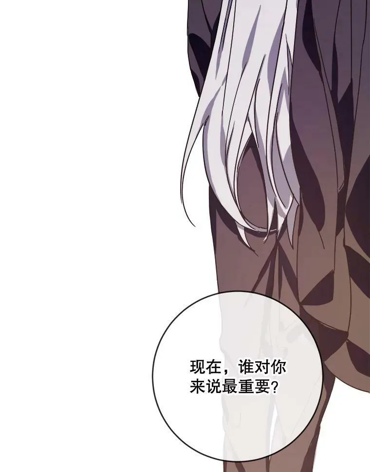 47.被抛弃的凯拉尔（2） 第78页