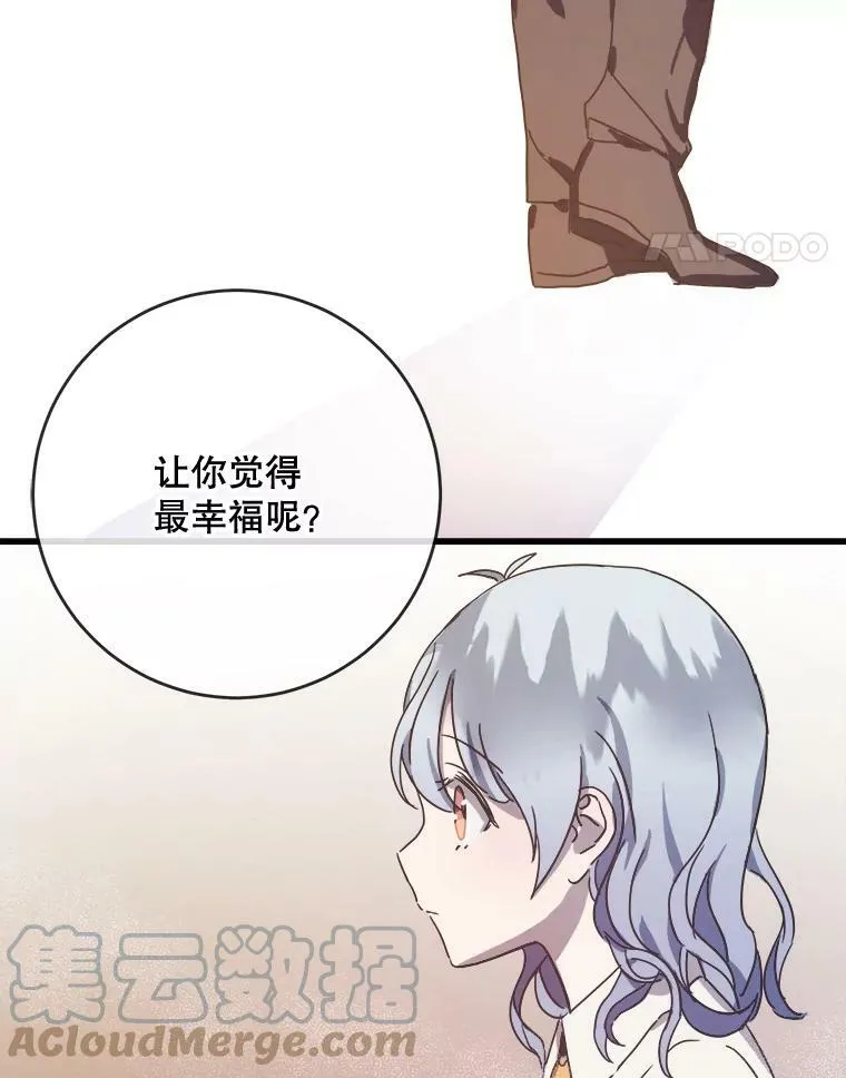 47.被抛弃的凯拉尔（2） 第79页
