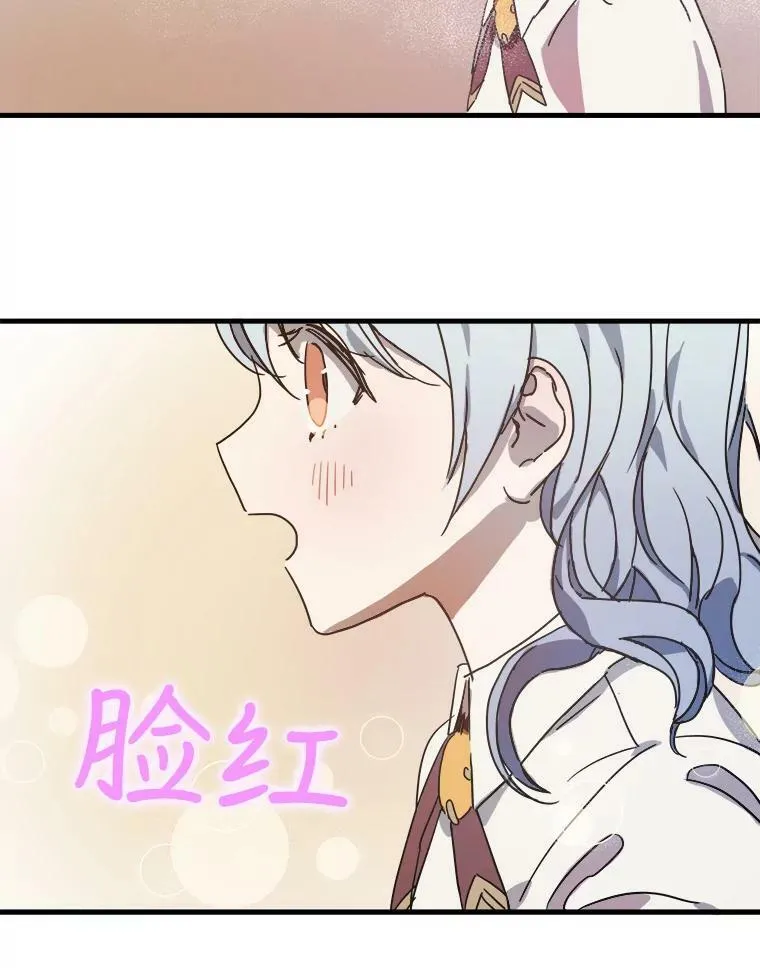 47.被抛弃的凯拉尔（2） 第80页