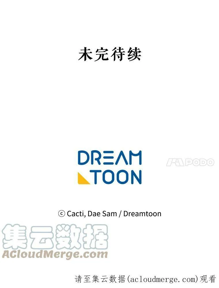 47.被抛弃的凯拉尔（2） 第82页