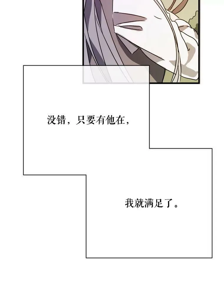 48.正面冲突（1） 第3页