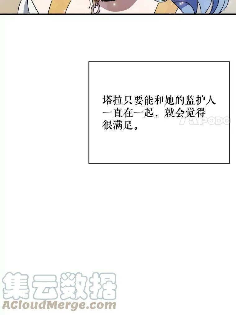 48.正面冲突（1） 第7页