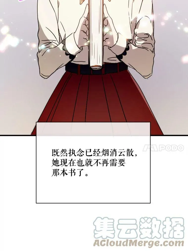48.正面冲突（1） 第10页