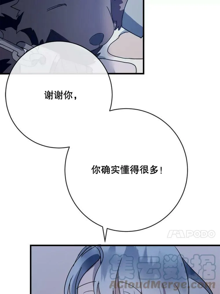 48.正面冲突（1） 第13页