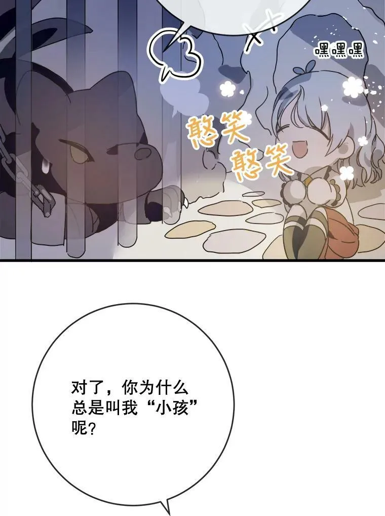 48.正面冲突（1） 第15页
