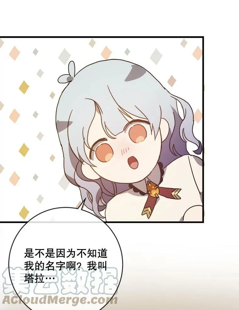 48.正面冲突（1） 第16页