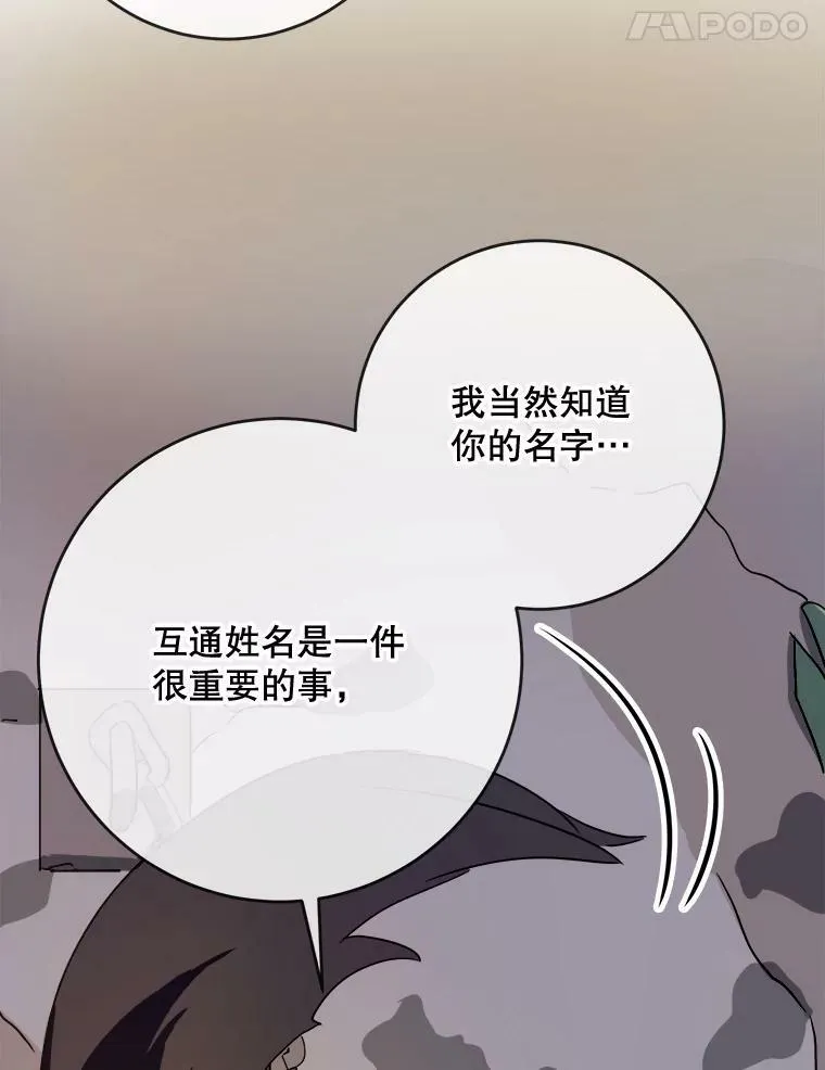 48.正面冲突（1） 第17页