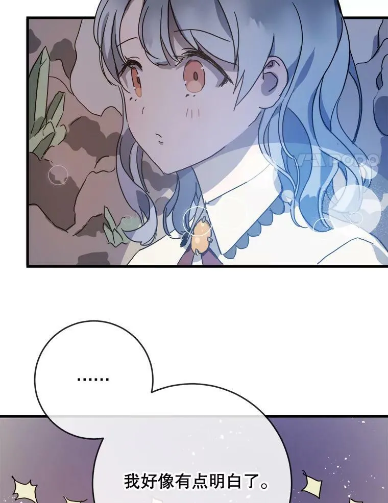 48.正面冲突（1） 第20页