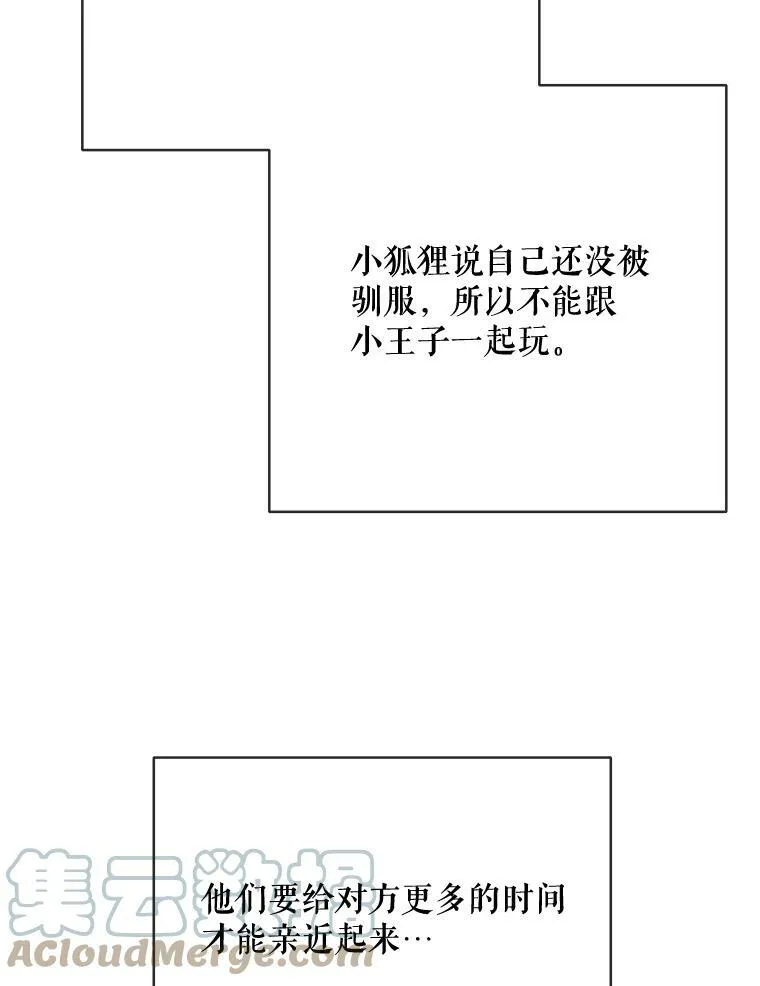 48.正面冲突（1） 第22页