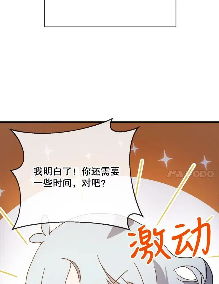 48.正面冲突（1） 第23页