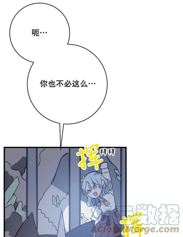 48.正面冲突（1） 第25页