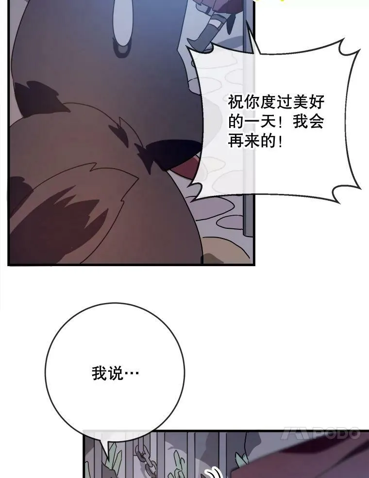 48.正面冲突（1） 第26页