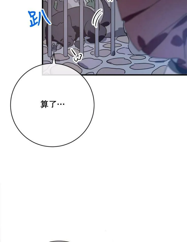 48.正面冲突（1） 第27页