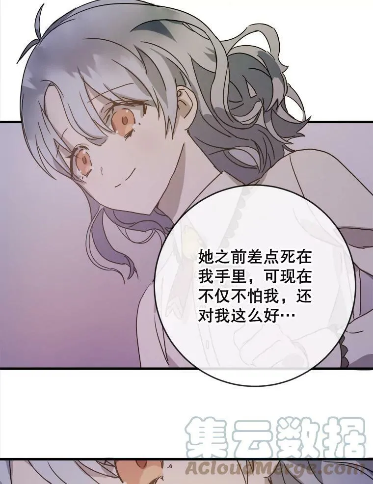 48.正面冲突（1） 第28页