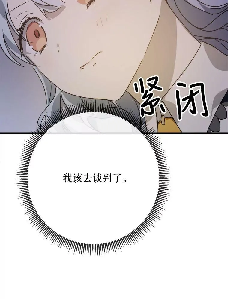 48.正面冲突（1） 第29页