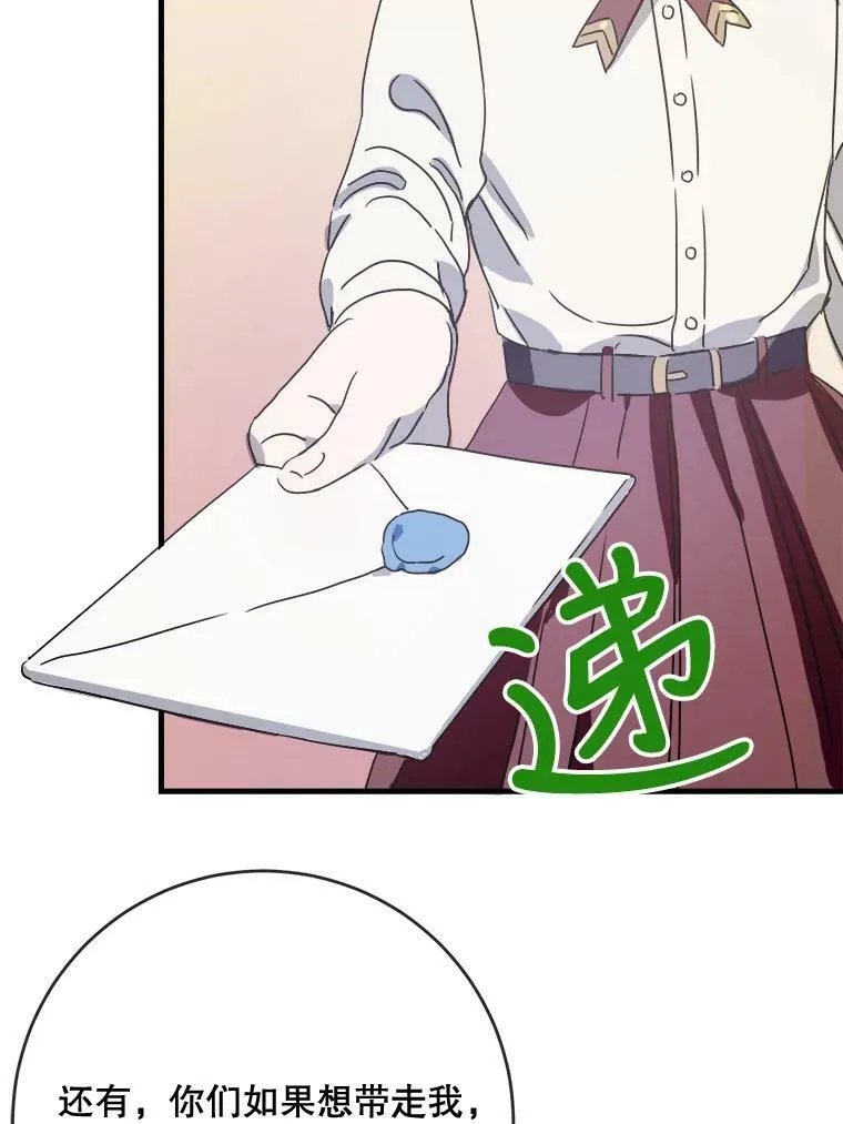 48.正面冲突（1） 第39页
