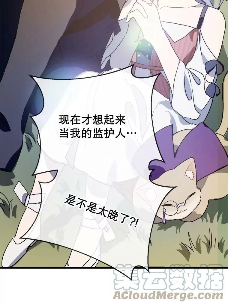 48.正面冲突（1） 第46页