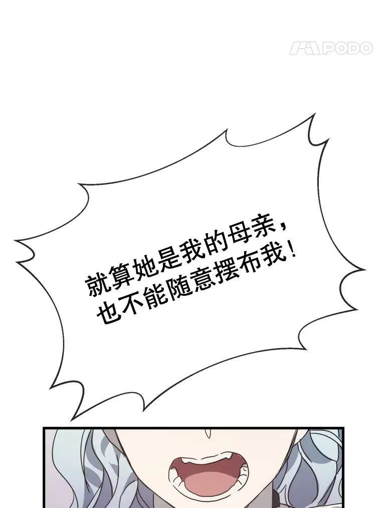 48.正面冲突（1） 第47页