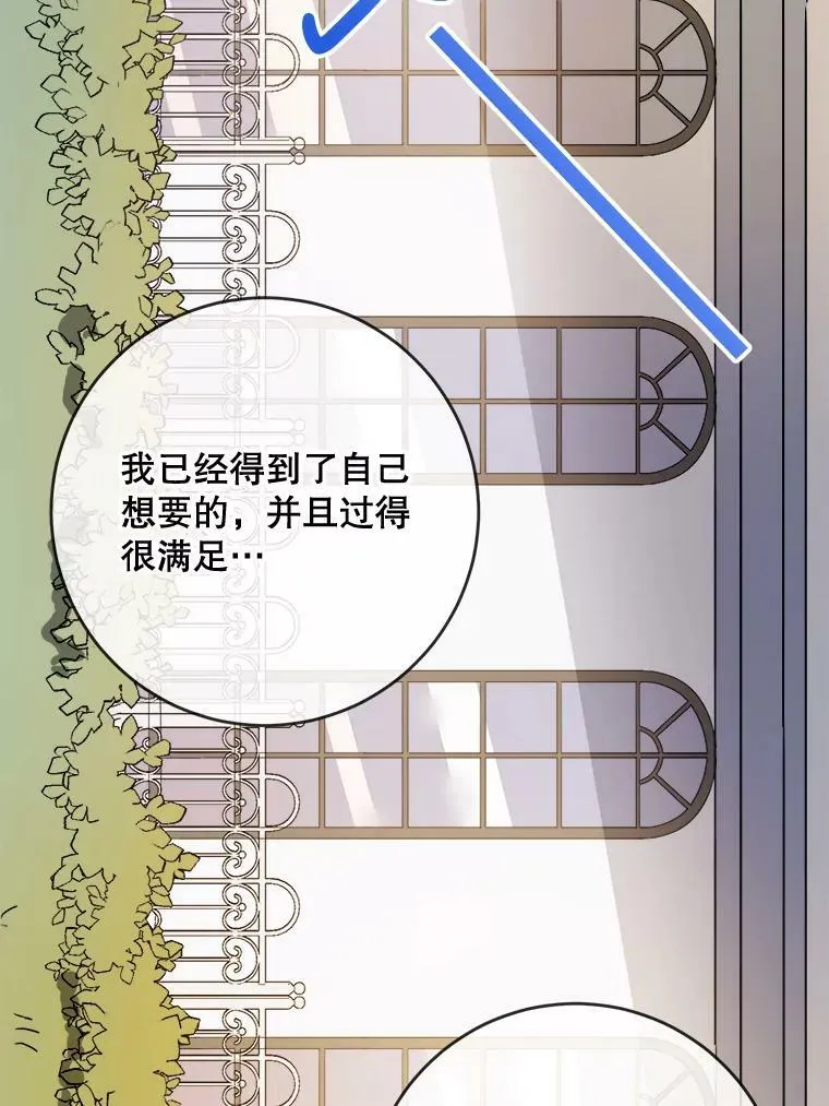 48.正面冲突（1） 第51页